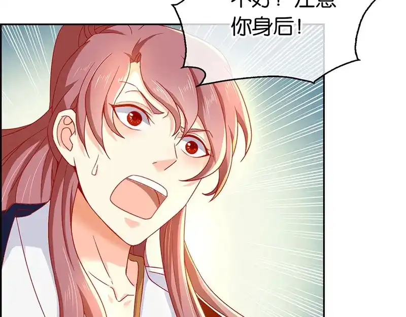 倾城狂妃 第35话 吞天蟒 第6页