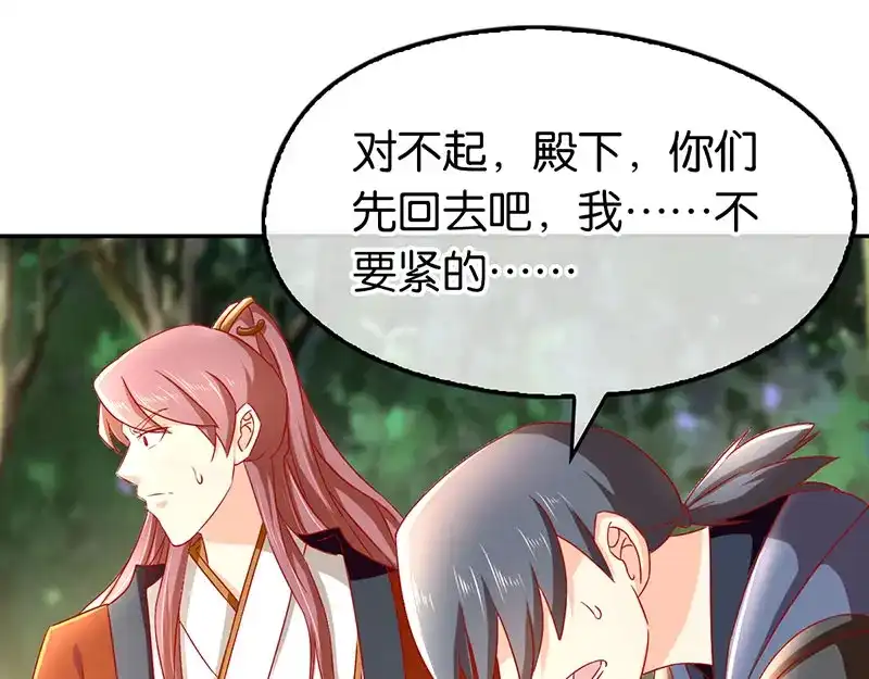 倾城狂妃 第35话 吞天蟒 第82页