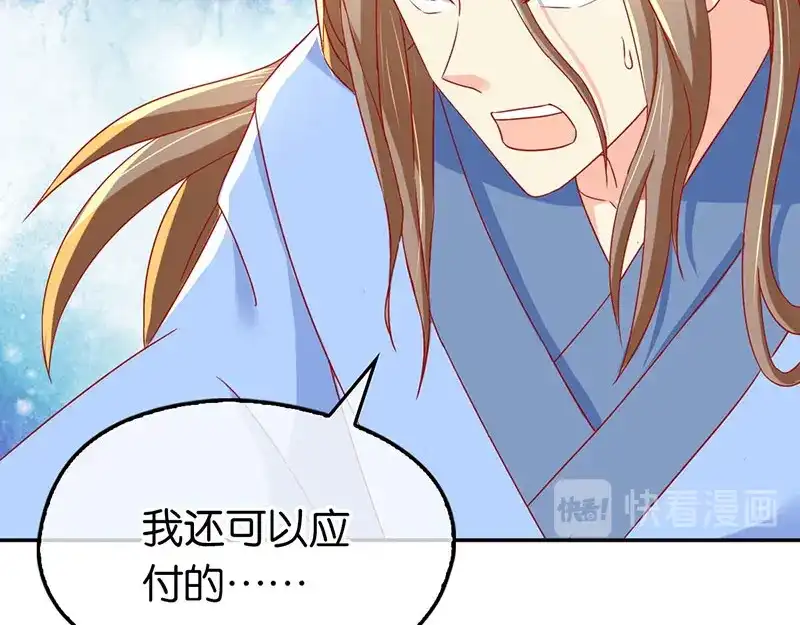 倾城狂妃 第35话 吞天蟒 第22页