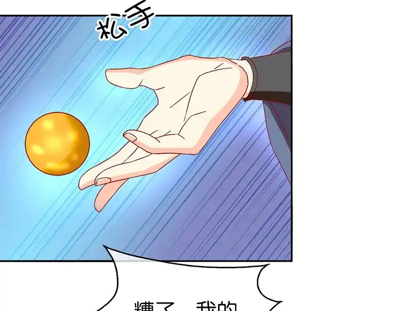 倾城狂妃 第35话 吞天蟒 第68页