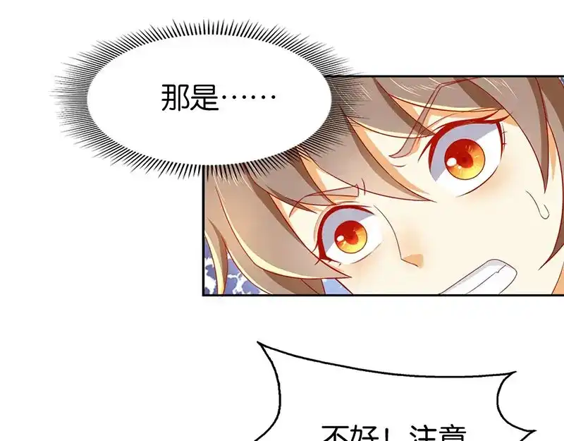 倾城狂妃 第35话 吞天蟒 第5页