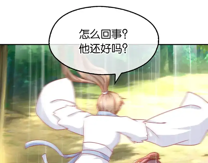 倾城狂妃 第35话 吞天蟒 第85页