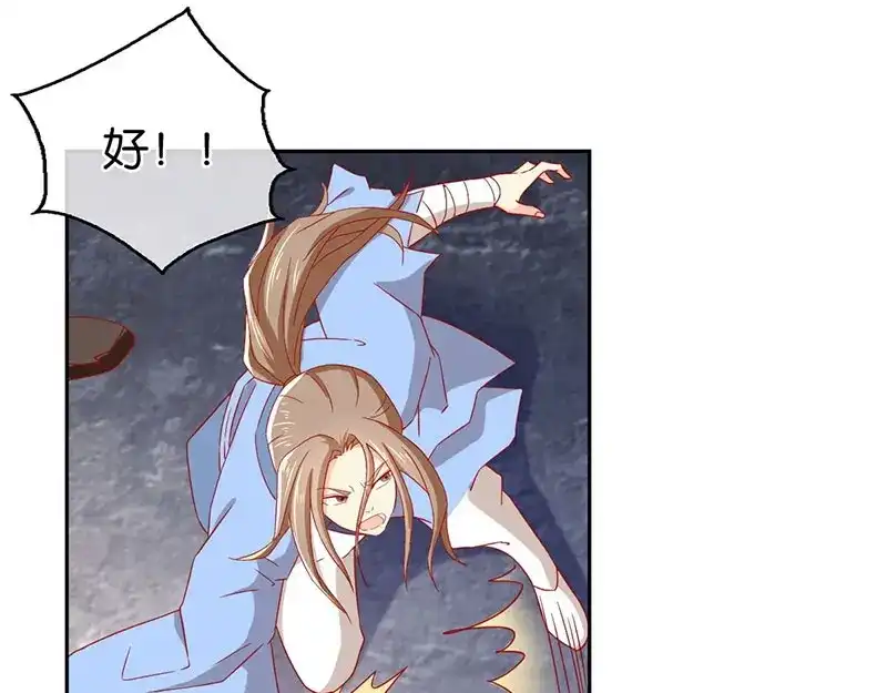 倾城狂妃 第35话 吞天蟒 第52页