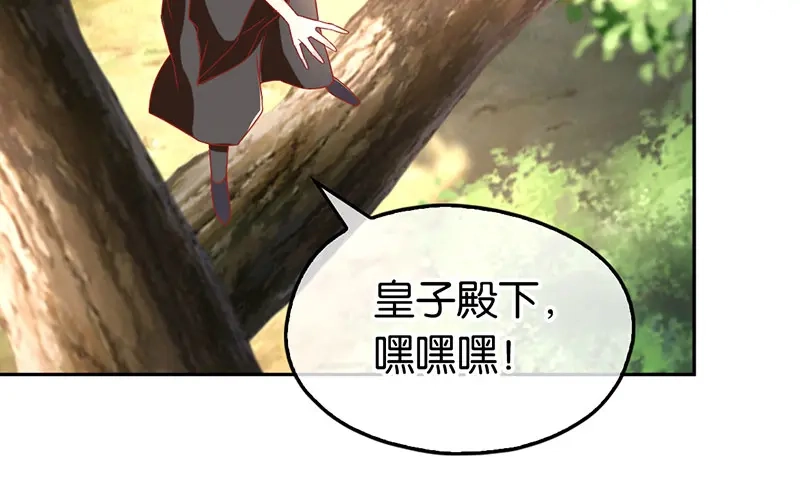 倾城狂妃 第35话 吞天蟒 第97页