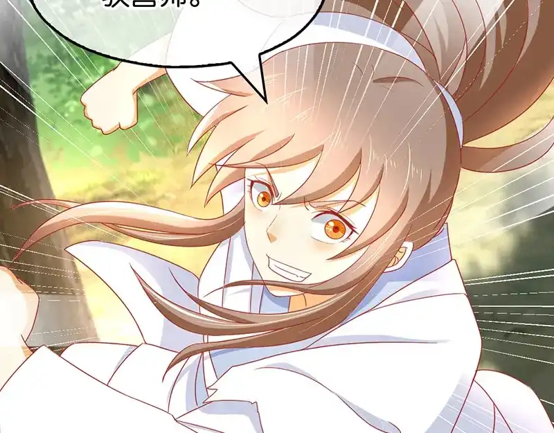 倾城狂妃 第35话 吞天蟒 第100页