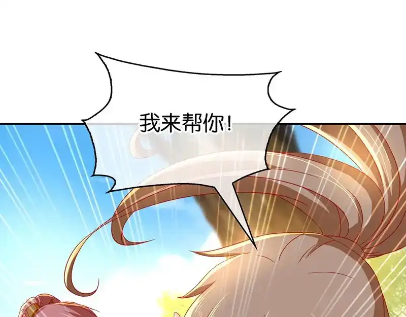 倾城狂妃 第35话 吞天蟒 第24页