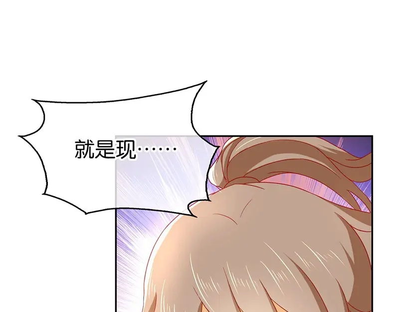 倾城狂妃 第35话 吞天蟒 第58页