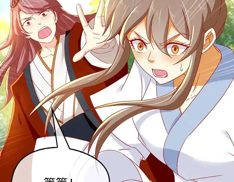 倾城狂妃 第35话 吞天蟒 第25页