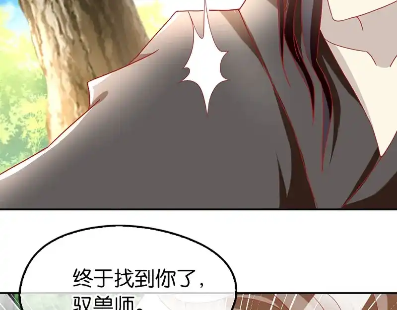 倾城狂妃 第35话 吞天蟒 第99页