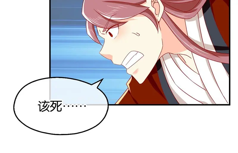 倾城狂妃 第35话 吞天蟒 第73页