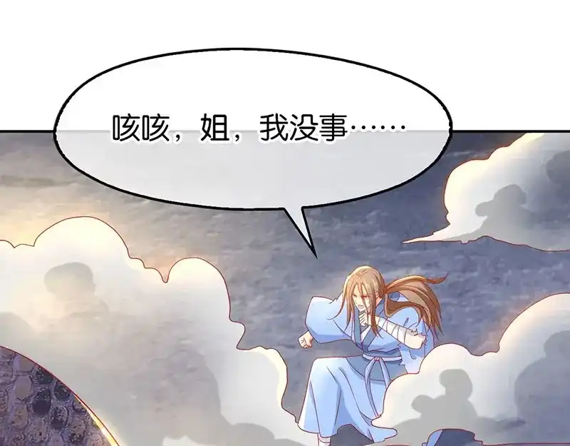 倾城狂妃 第35话 吞天蟒 第20页