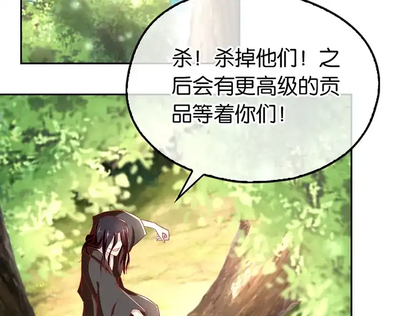 倾城狂妃 第35话 吞天蟒 第96页