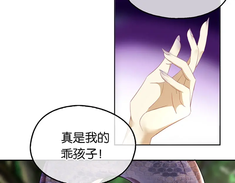 倾城狂妃 第36话 不能再死了 第36页