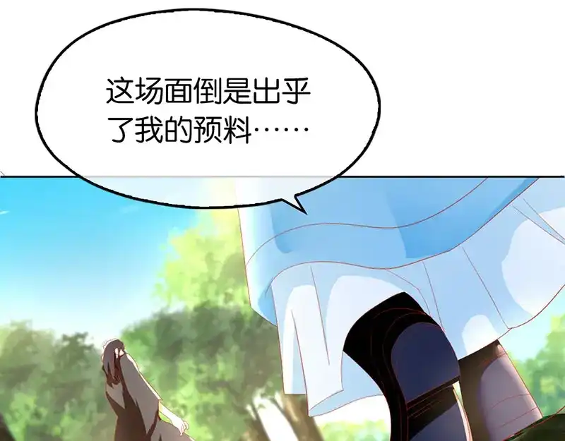 倾城狂妃 第36话 不能再死了 第99页