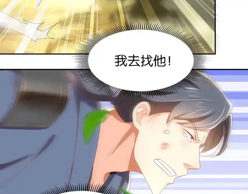 倾城狂妃 第36话 不能再死了 第65页