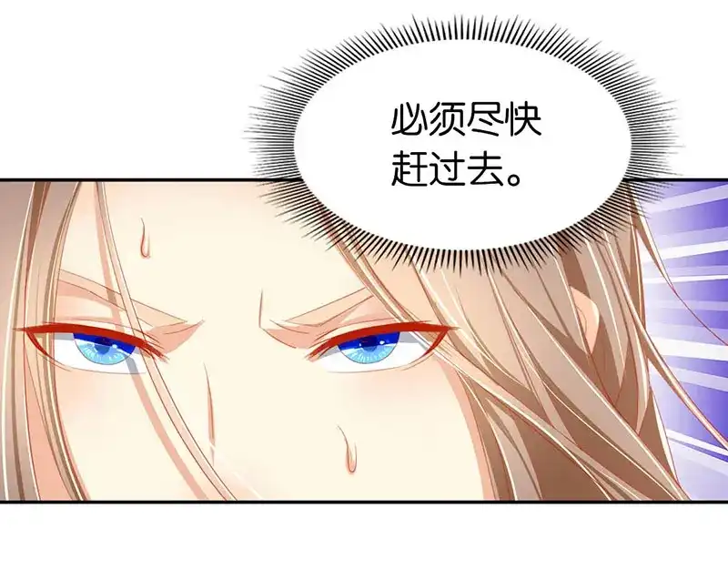倾城狂妃 第36话 不能再死了 第85页