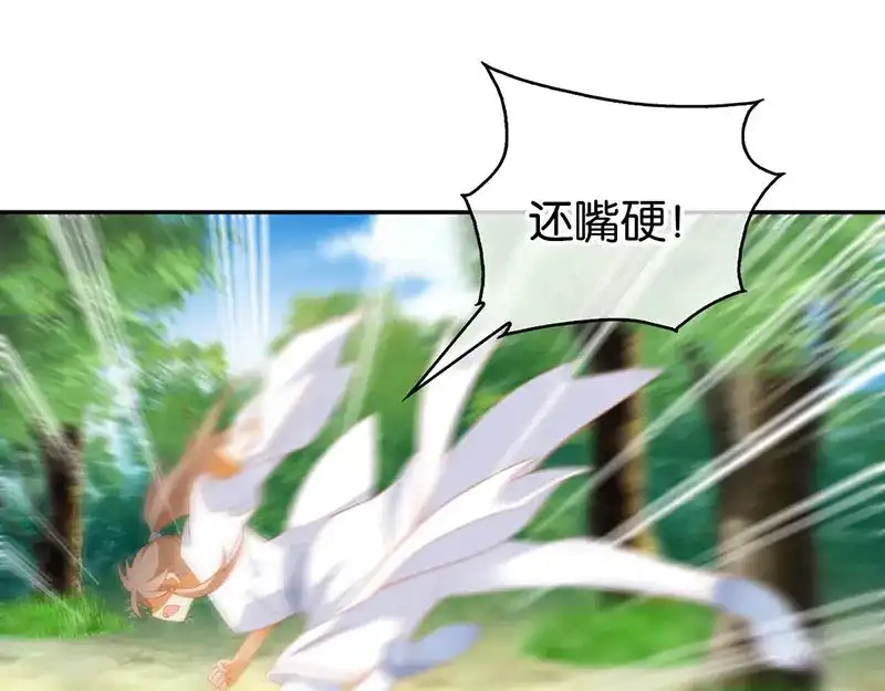 倾城狂妃 第36话 不能再死了 第19页