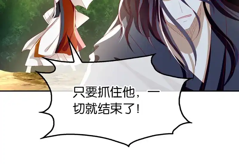 倾城狂妃 第36话 不能再死了 第12页
