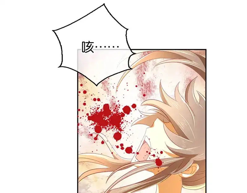 倾城狂妃 第36话 不能再死了 第32页