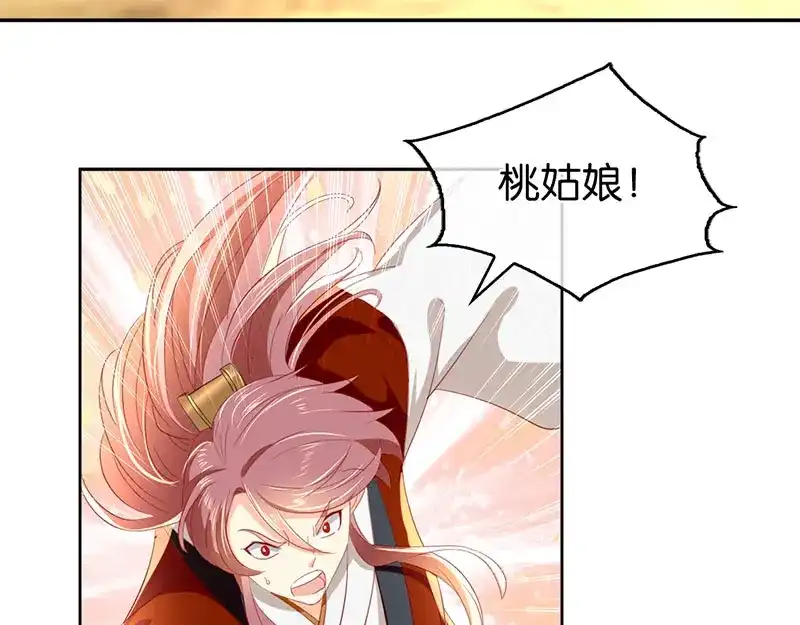 倾城狂妃 第36话 不能再死了 第40页