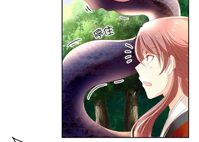 倾城狂妃 第36话 不能再死了 第10页