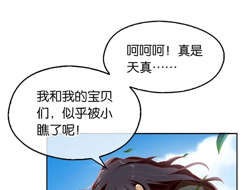 倾城狂妃 第36话 不能再死了 第16页