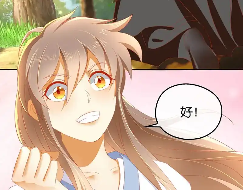 倾城狂妃 第36话 不能再死了 第14页