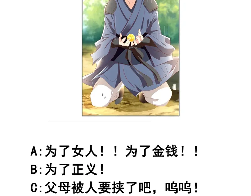 倾城狂妃 第36话 不能再死了 第105页