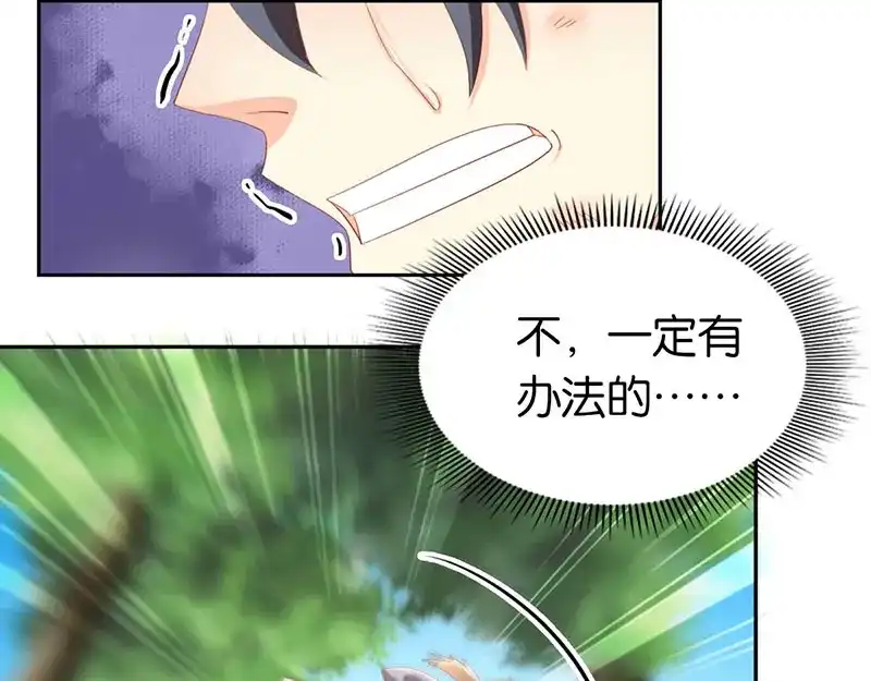 倾城狂妃 第36话 不能再死了 第63页