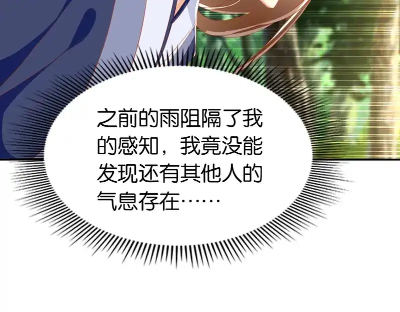 倾城狂妃 第36话 不能再死了 第77页