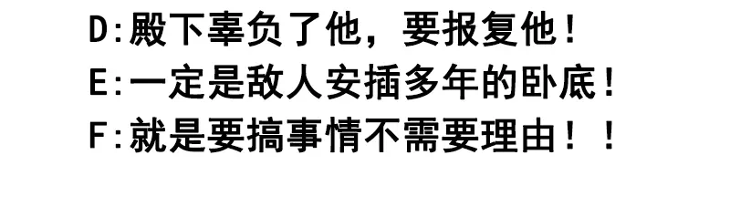 倾城狂妃 第36话 不能再死了 第106页
