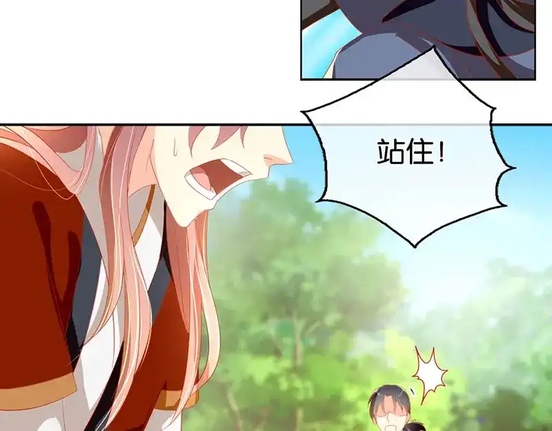 倾城狂妃 第36话 不能再死了 第52页