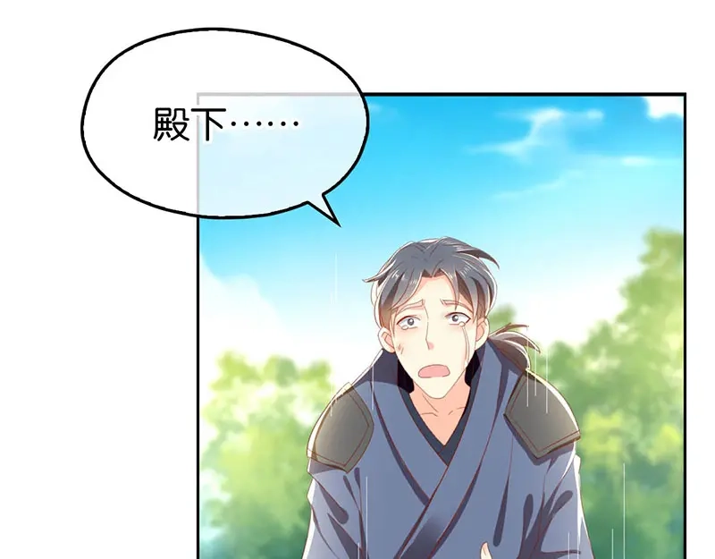 倾城狂妃 第36话 不能再死了 第61页