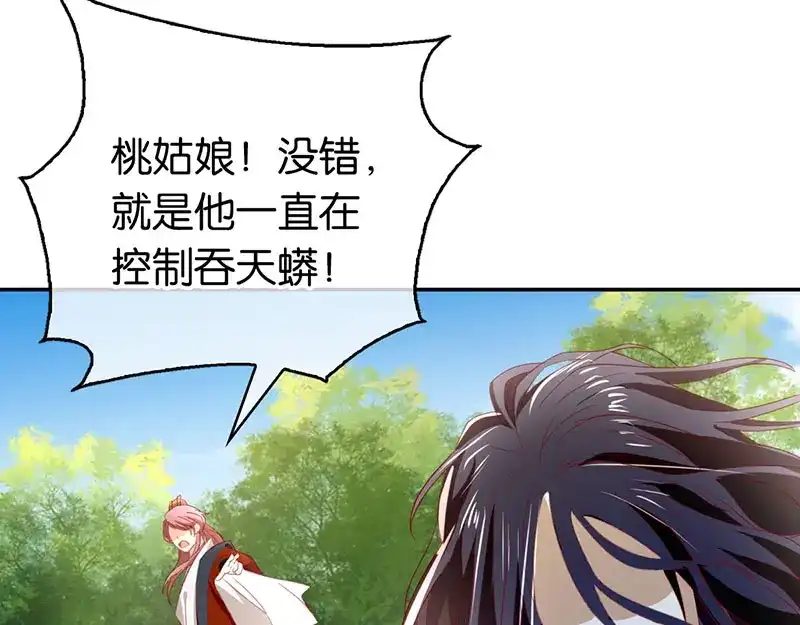 倾城狂妃 第36话 不能再死了 第11页