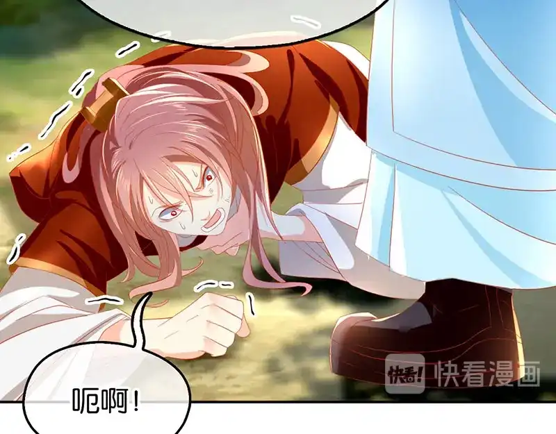 倾城狂妃 第37话 狗男女的手段 第17页