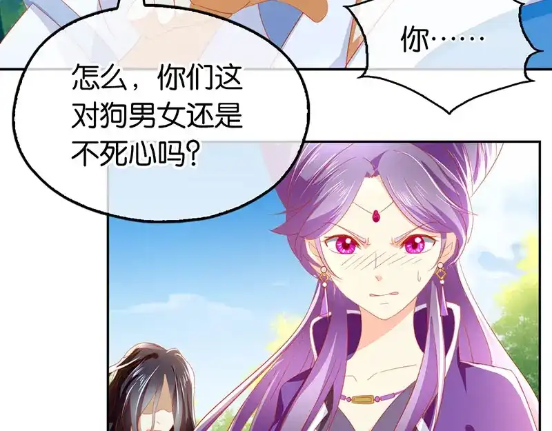 倾城狂妃 第37话 狗男女的手段 第90页