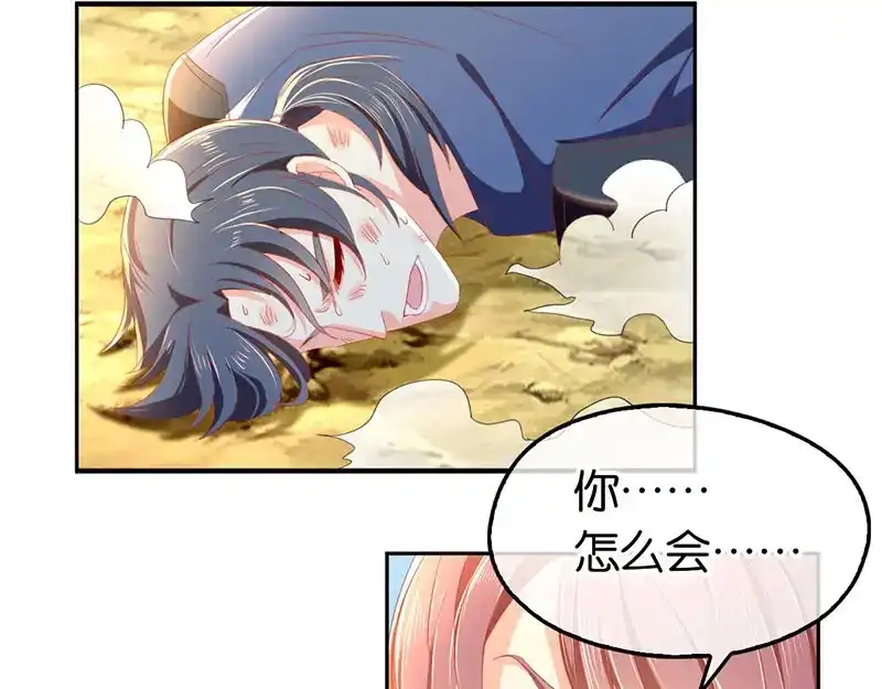 倾城狂妃 第37话 狗男女的手段 第30页