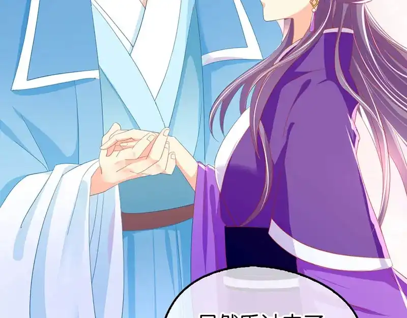 倾城狂妃 第37话 狗男女的手段 第60页