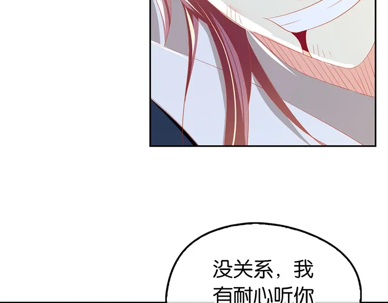 倾城狂妃 第37话 狗男女的手段 第26页