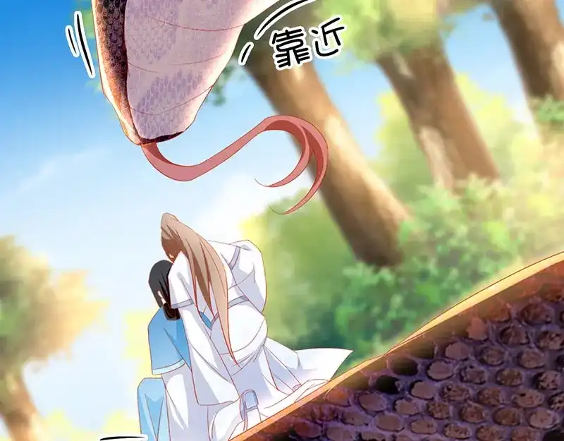 倾城狂妃 第37话 狗男女的手段 第93页