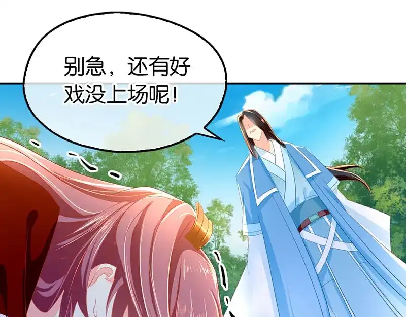 倾城狂妃 第37话 狗男女的手段 第52页