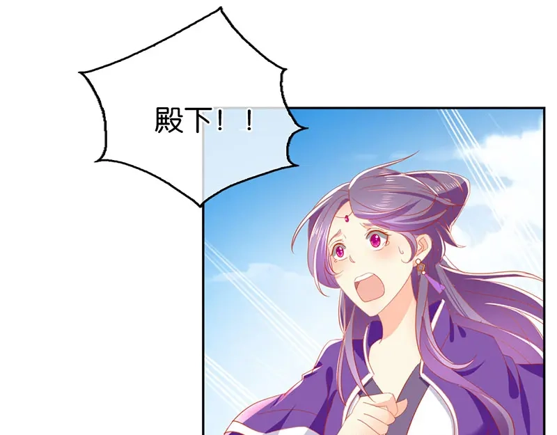 倾城狂妃 第37话 狗男女的手段 第101页