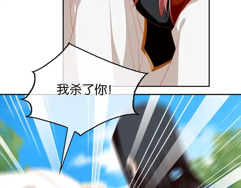 倾城狂妃 第37话 狗男女的手段 第46页