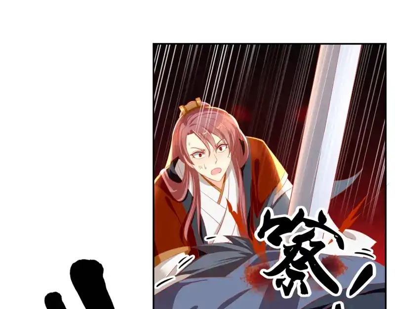 倾城狂妃 第37话 狗男女的手段 第38页