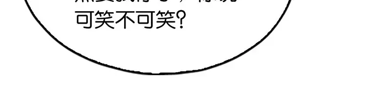 倾城狂妃 第37话 狗男女的手段 第35页