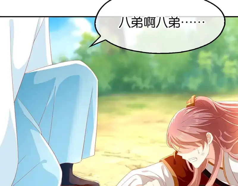 倾城狂妃 第37话 狗男女的手段 第8页