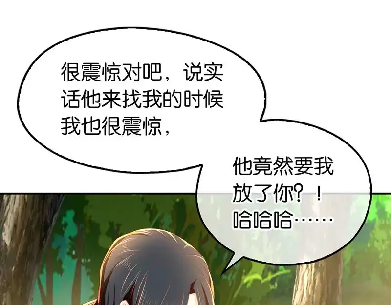 倾城狂妃 第37话 狗男女的手段 第32页