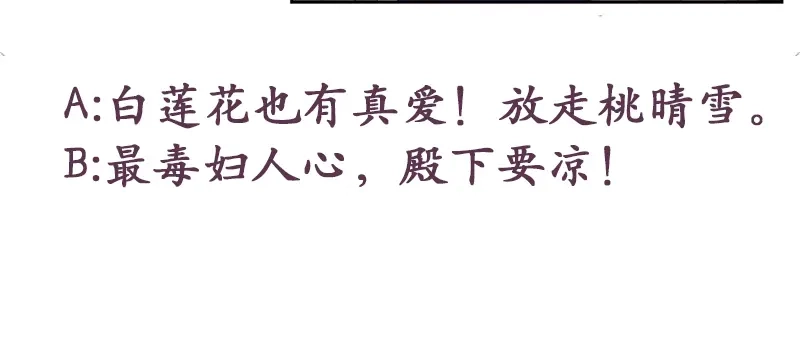 倾城狂妃 第37话 狗男女的手段 第109页