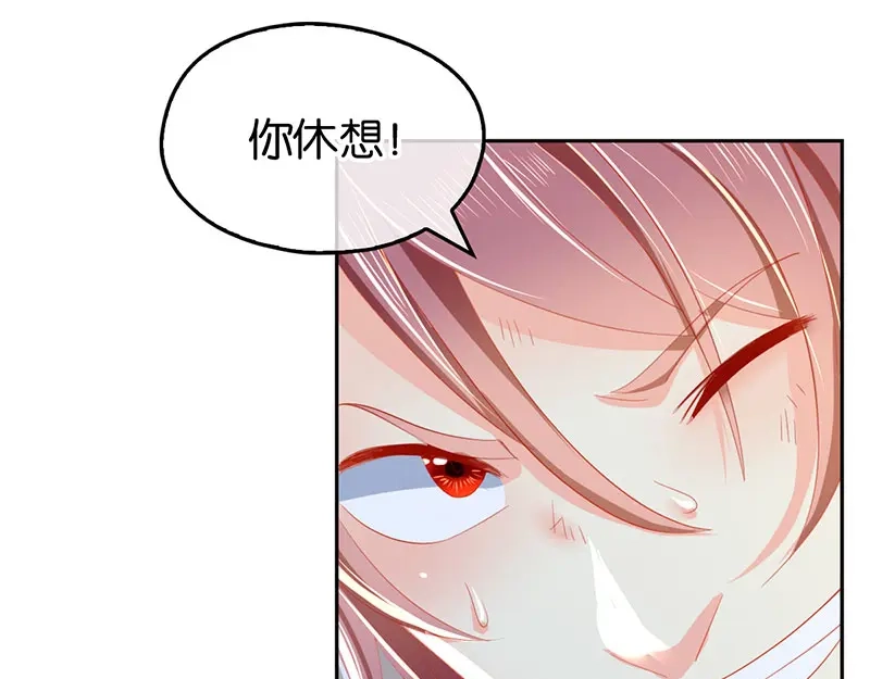 倾城狂妃 第37话 狗男女的手段 第25页