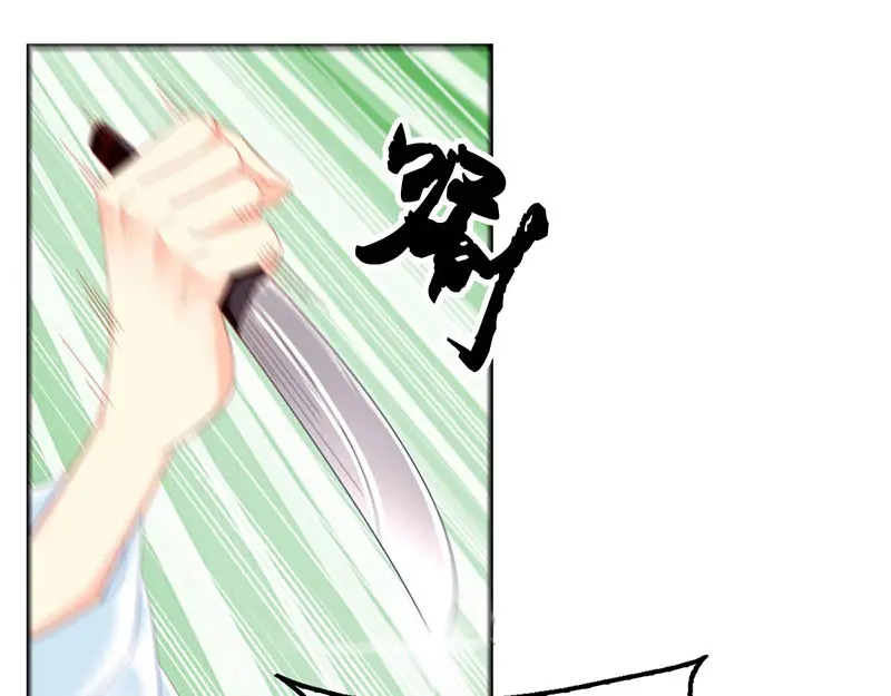 倾城狂妃 第37话 狗男女的手段 第69页